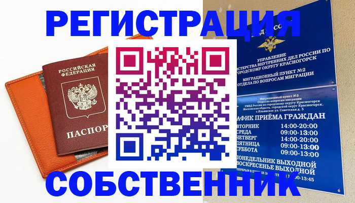временная регистрация 2025 в Заволжске