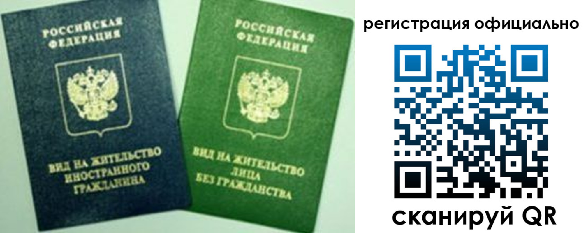 где прописаться в Заволжске