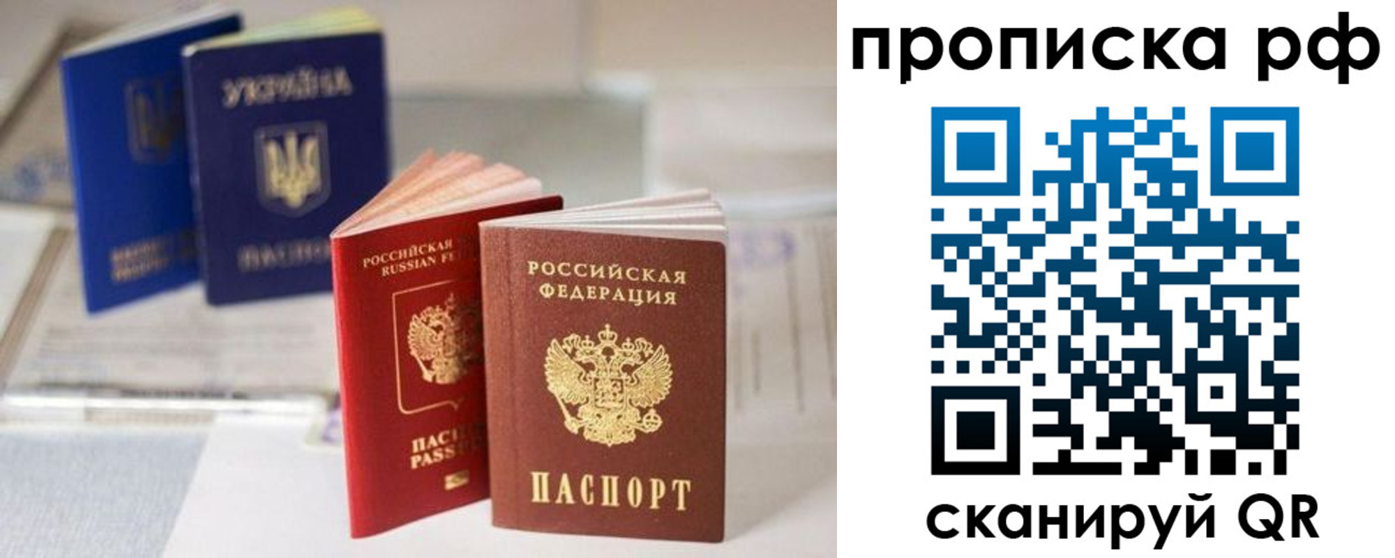 прописка от собственника в Заволжске