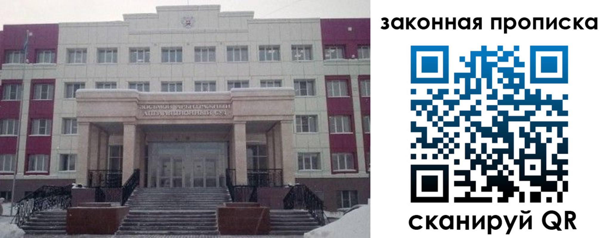 прописка паспорт в Заволжске
