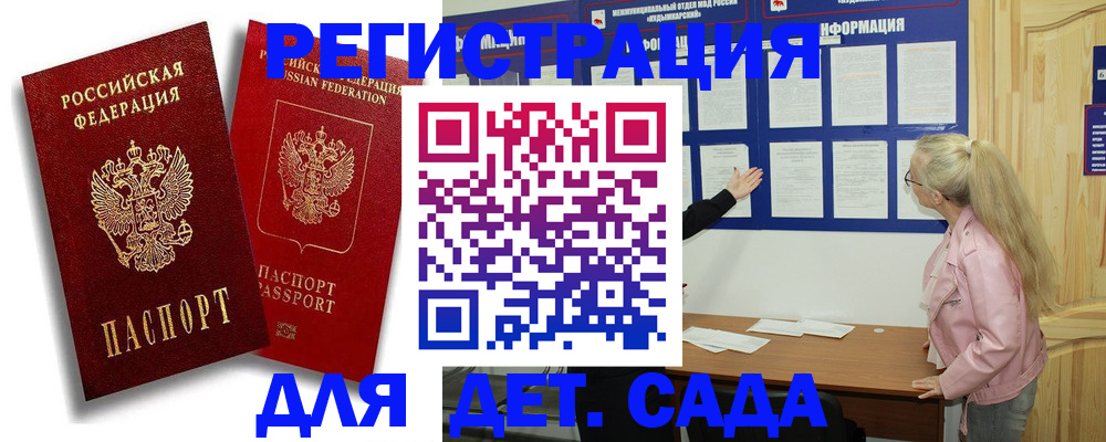 временная регистрация в квартире в Заволжске