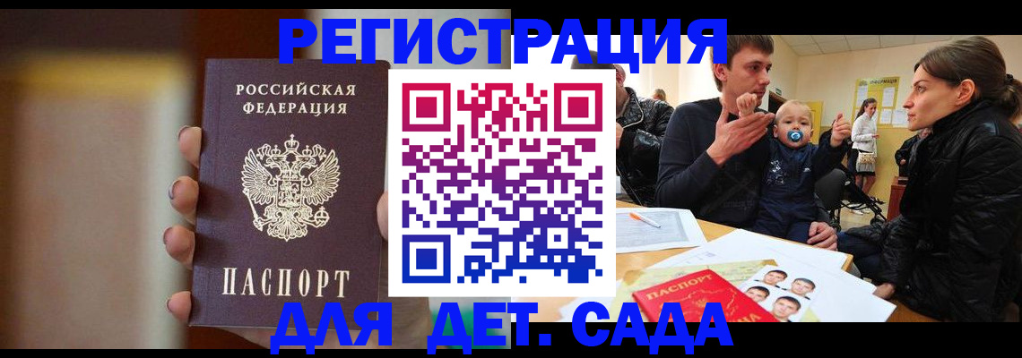 прописка паспорт в Заволжске