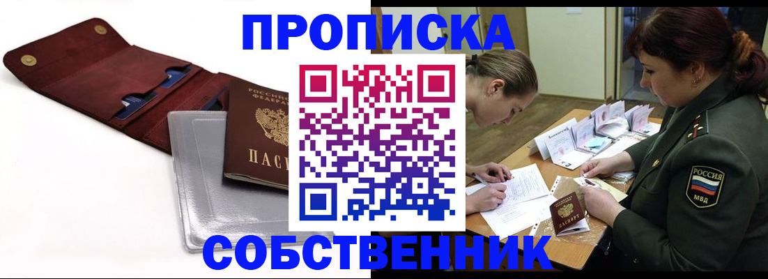 временная регистрация недорого в Заволжске