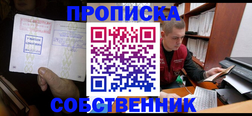 временная регистрация для всех в Заволжске